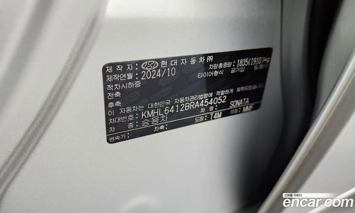 Hyundai Sonata 2024 1.6 автомат (гидро), фото 30 Hyundai Sonata 2024 1.6 автомат (гидро), фото 30