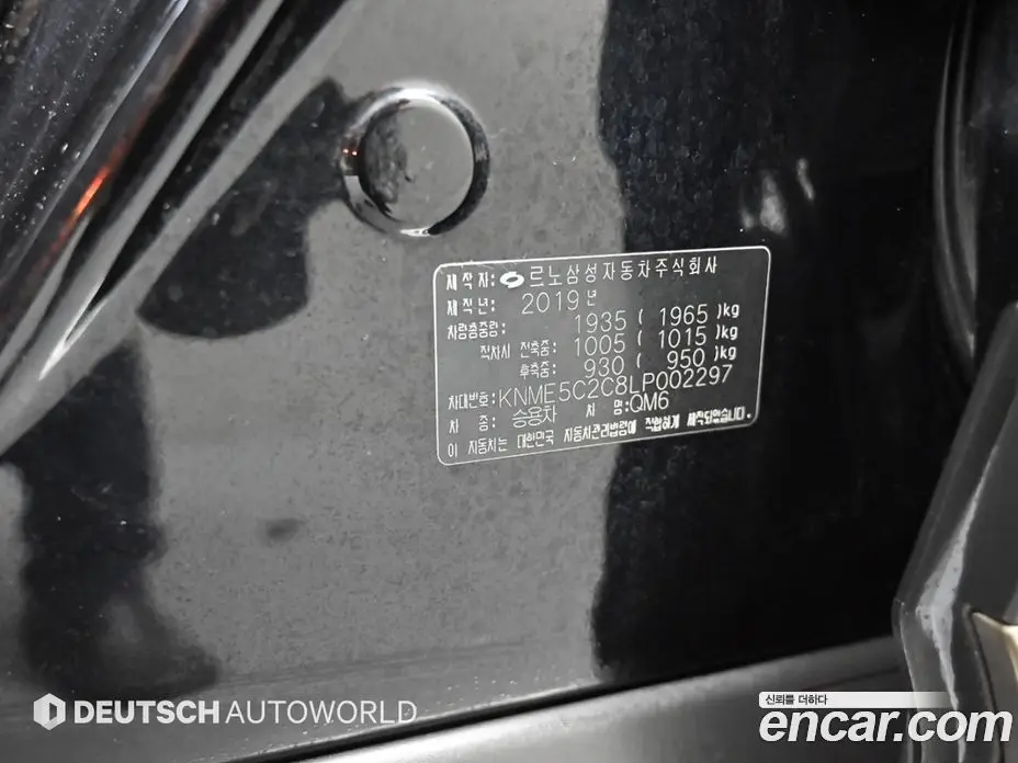 Renault (Samsung) QM6 2019 2.0 автомат (гидро), фото 19