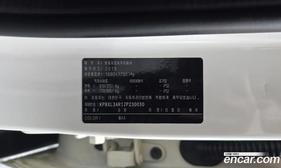 SsangYong TIBOLI 2018 1.6 автомат (гидро), фото 30 SsangYong TIBOLI 2018 1.6 автомат (гидро), фото 30