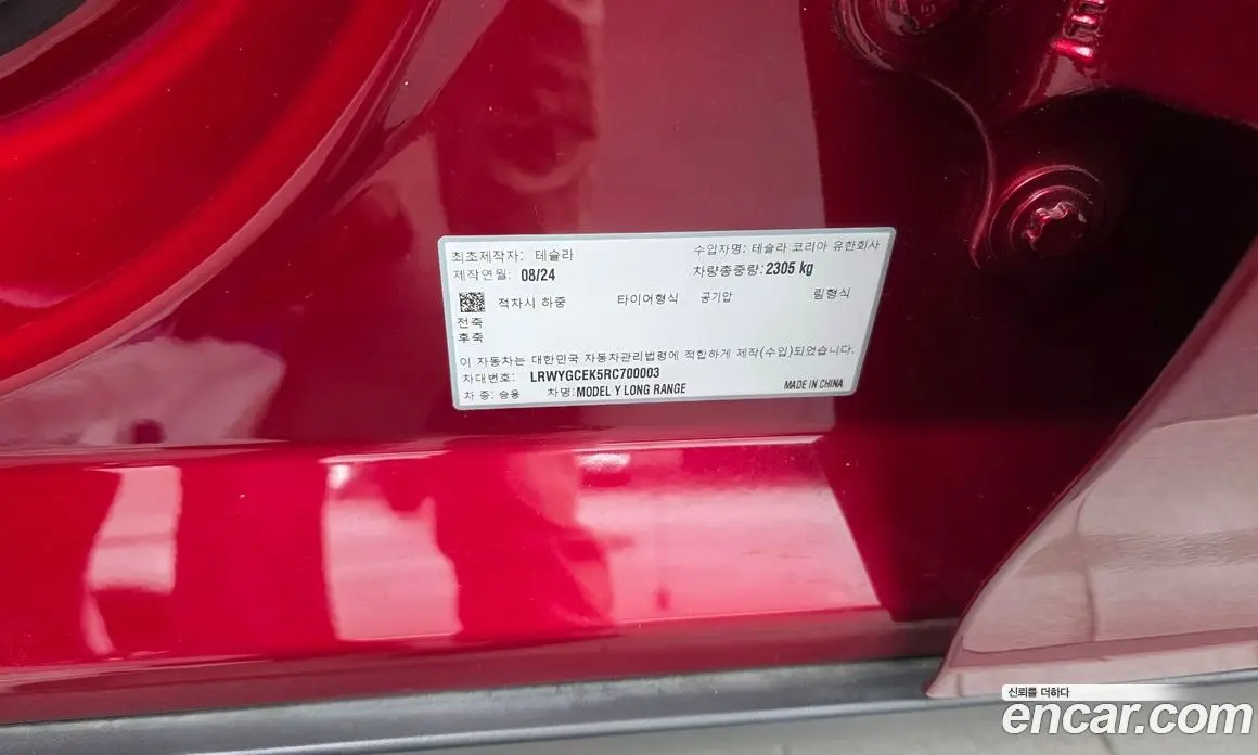 Tesla Model Y 2024 0.2 автомат (гидро), фото 29 Tesla Model Y 2024 0.2 автомат (гидро), фото 29