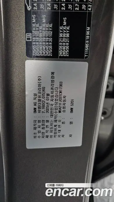 BMW 5 серия 2025 2.0 автомат (гидро), фото 27 BMW 5 серия 2025 2.0 автомат (гидро), фото 27