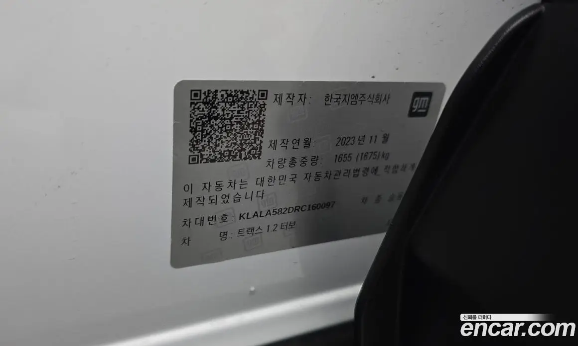 Chevrolet Trax 2023 1.2 автомат (гидро), фото 30 Chevrolet Trax 2023 1.2 автомат (гидро), фото 30