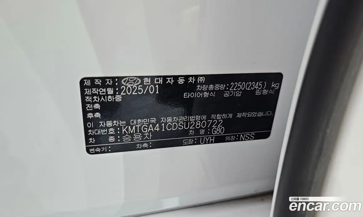 Genesis G80 2025 2.5 автомат (гидро), фото 20 Genesis G80 2025 2.5 автомат (гидро), фото 20