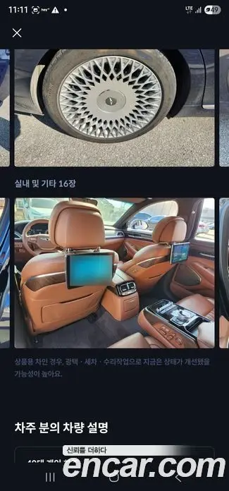 Genesis G90 2020 5.0 автомат (гидро), фото 12 Genesis G90 2020 5.0 автомат (гидро), фото 12