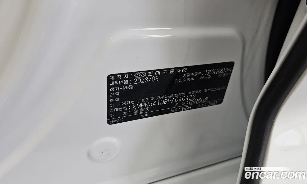 Hyundai Grandeur 2023 2.5 автомат (гидро), фото 16 Hyundai Grandeur 2023 2.5 автомат (гидро), фото 16