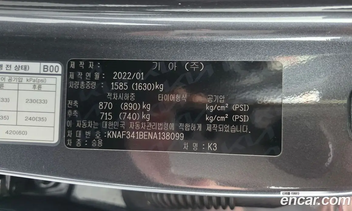 Kia K3 2022 1.6 автомат (гидро), фото 28 Kia K3 2022 1.6 автомат (гидро), фото 28