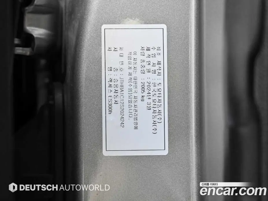 Lexus ES 2024 2.5 автомат (гидро), фото 20 Lexus ES 2024 2.5 автомат (гидро), фото 20