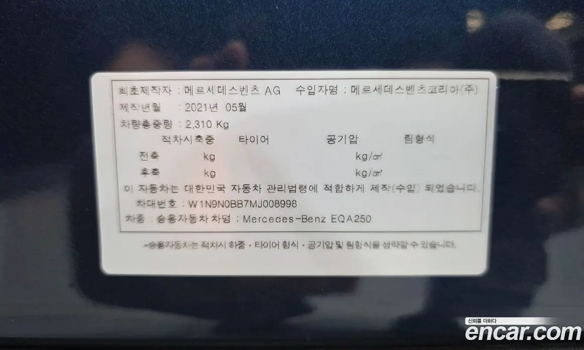 Mercedes-Benz EQA 2021 0.2 автомат (гидро), фото 27 Mercedes-Benz EQA 2021 0.2 автомат (гидро), фото 27