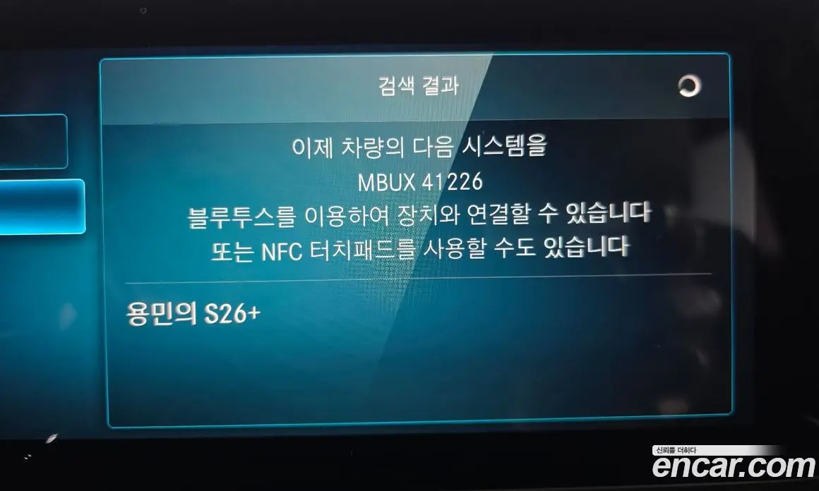Mercedes-Benz EQA 2021 0.2 автомат (гидро), фото 30 Mercedes-Benz EQA 2021 0.2 автомат (гидро), фото 30