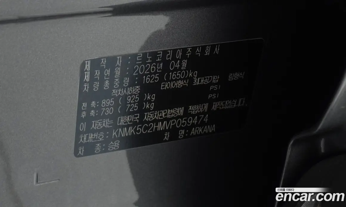 Renault (Samsung) Arkana 2026 1.6 автомат (гидро), фото 25 Renault (Samsung) Arkana 2026 1.6 автомат (гидро), фото 25