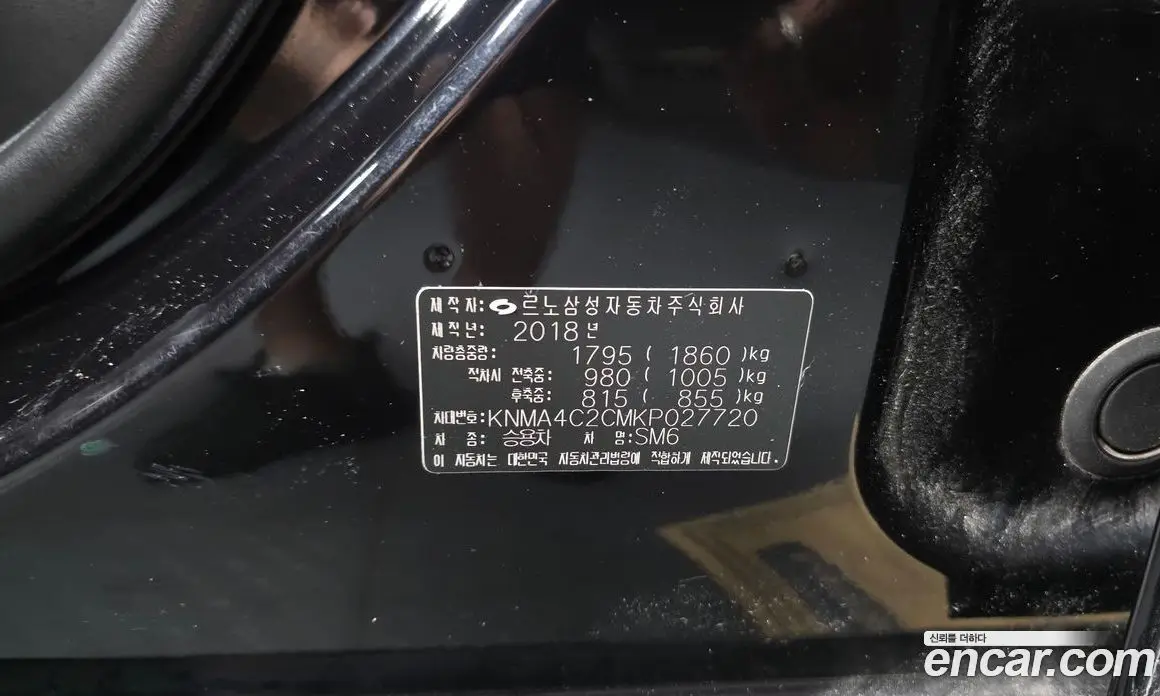 Renault (Samsung) SM6 2019 2.0 автомат (гидро), фото 34 Renault (Samsung) SM6 2019 2.0 автомат (гидро), фото 34