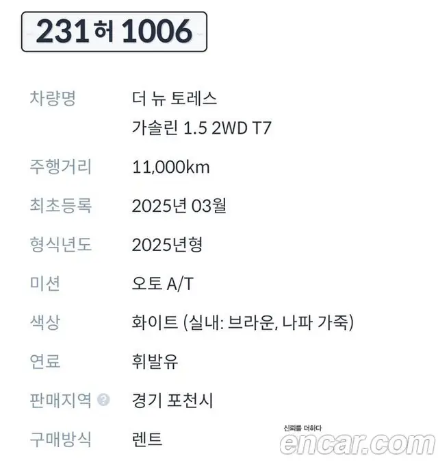 SsangYong Torres 2025 1.5 автомат (гидро), миниатюра 9 SsangYong Torres 2025 1.5 автомат (гидро), миниатюра 9