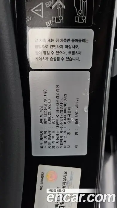 BMW 5 серия 2017 2.0 автомат (гидро), фото 28 BMW 5 серия 2017 2.0 автомат (гидро), фото 28