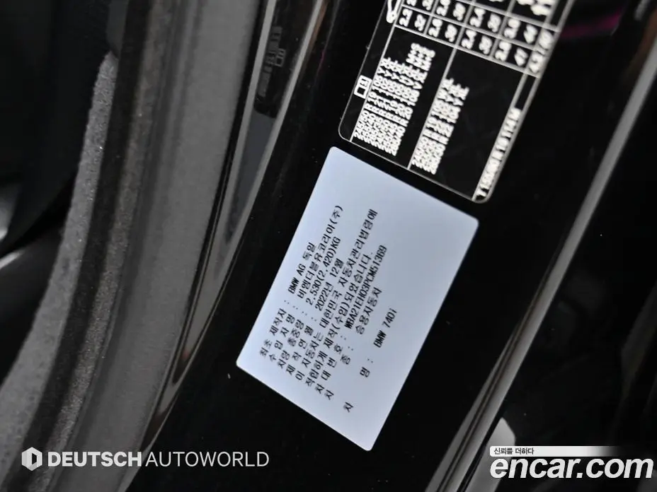 BMW 7 серия 2023 3.0 автомат (гидро), фото 20 BMW 7 серия 2023 3.0 автомат (гидро), фото 20