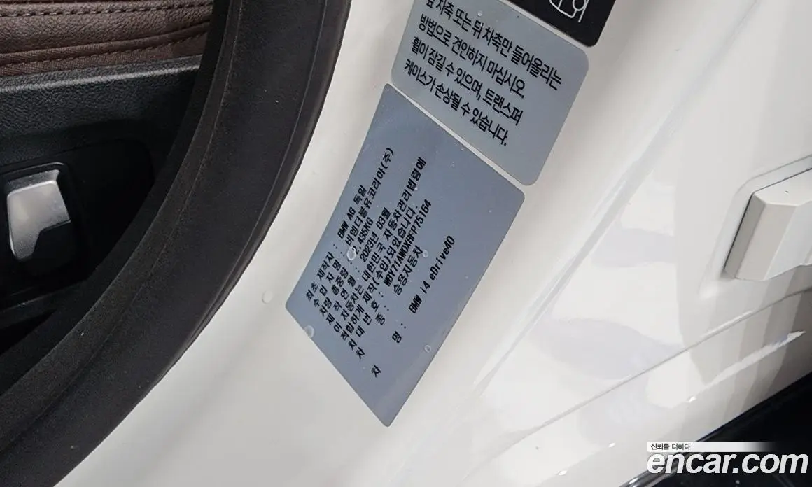 BMW i4 2023 0.2 автомат (гидро), фото 29 BMW i4 2023 0.2 автомат (гидро), фото 29