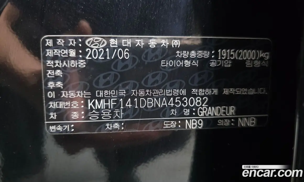 Hyundai Grandeur 2021 2.5 автомат (гидро), фото 24 Hyundai Grandeur 2021 2.5 автомат (гидро), фото 24