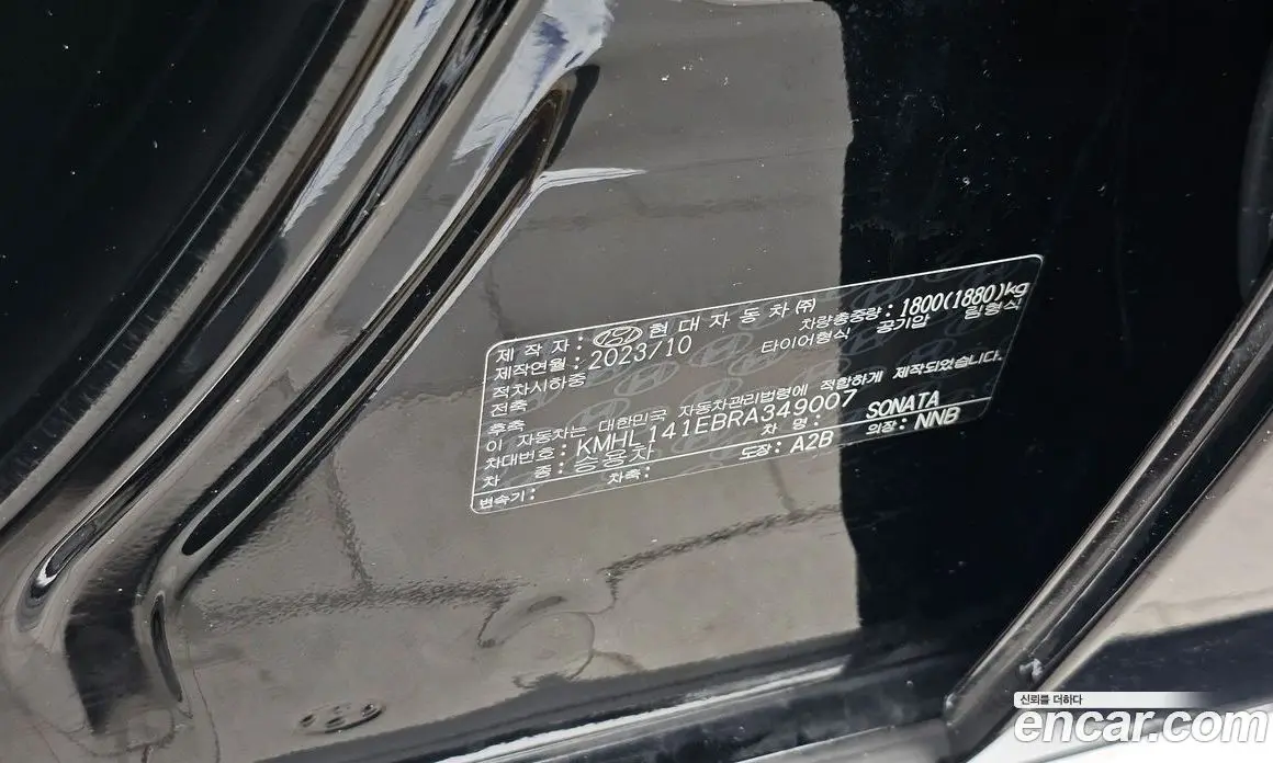 Hyundai Sonata 2023 2.0 автомат (гидро), фото 31 Hyundai Sonata 2023 2.0 автомат (гидро), фото 31