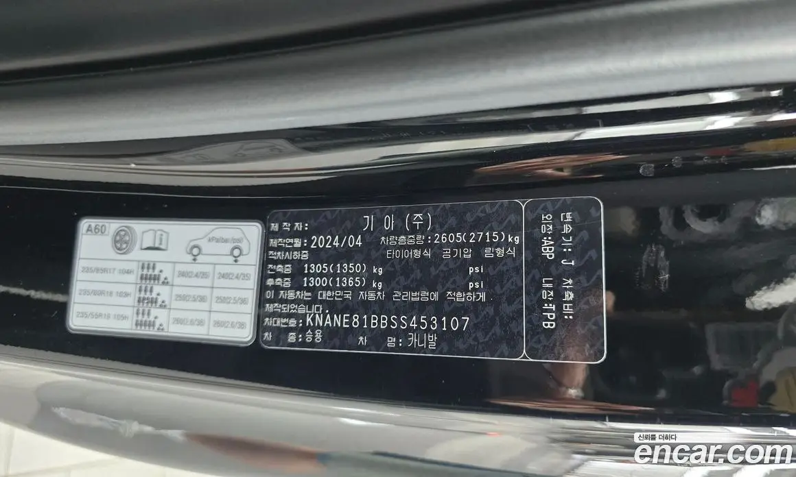 Kia Carnival 2024 2.2 автомат (гидро), фото 27 Kia Carnival 2024 2.2 автомат (гидро), фото 27