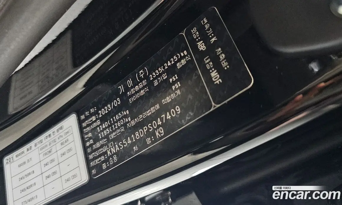 Kia K9 2023 3.8 автомат (гидро), фото 24 Kia K9 2023 3.8 автомат (гидро), фото 24