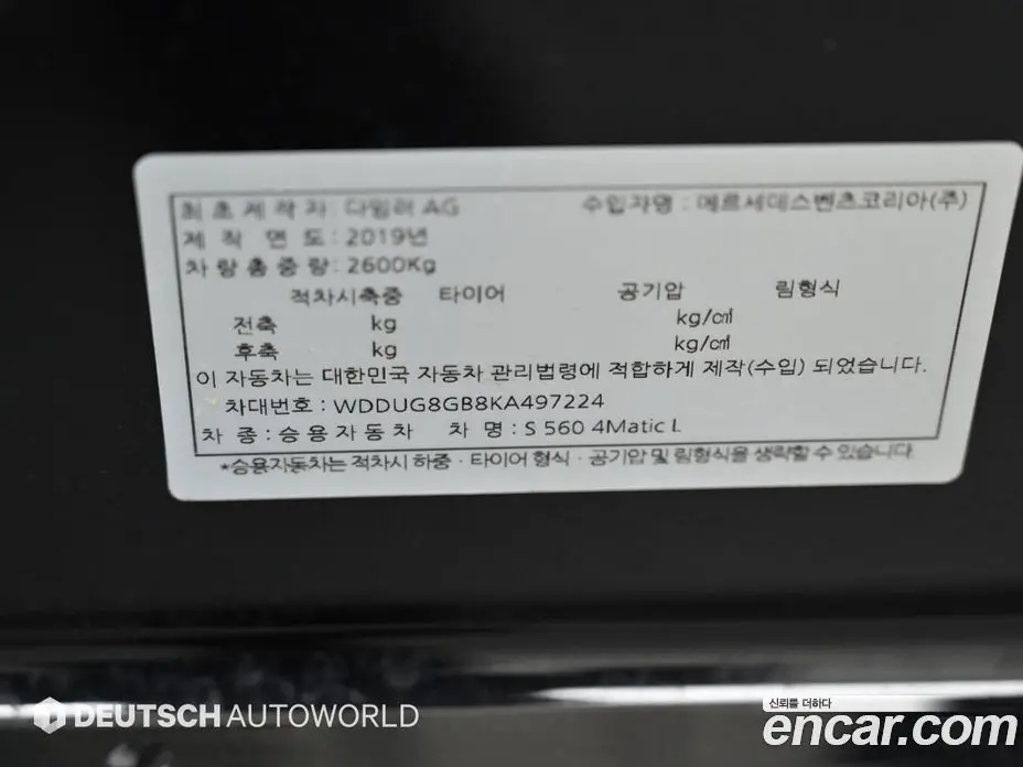 Mercedes-Benz S-Class 2019 4.0 автомат (гидро), фото 20 Mercedes-Benz S-Class 2019 4.0 автомат (гидро), фото 20
