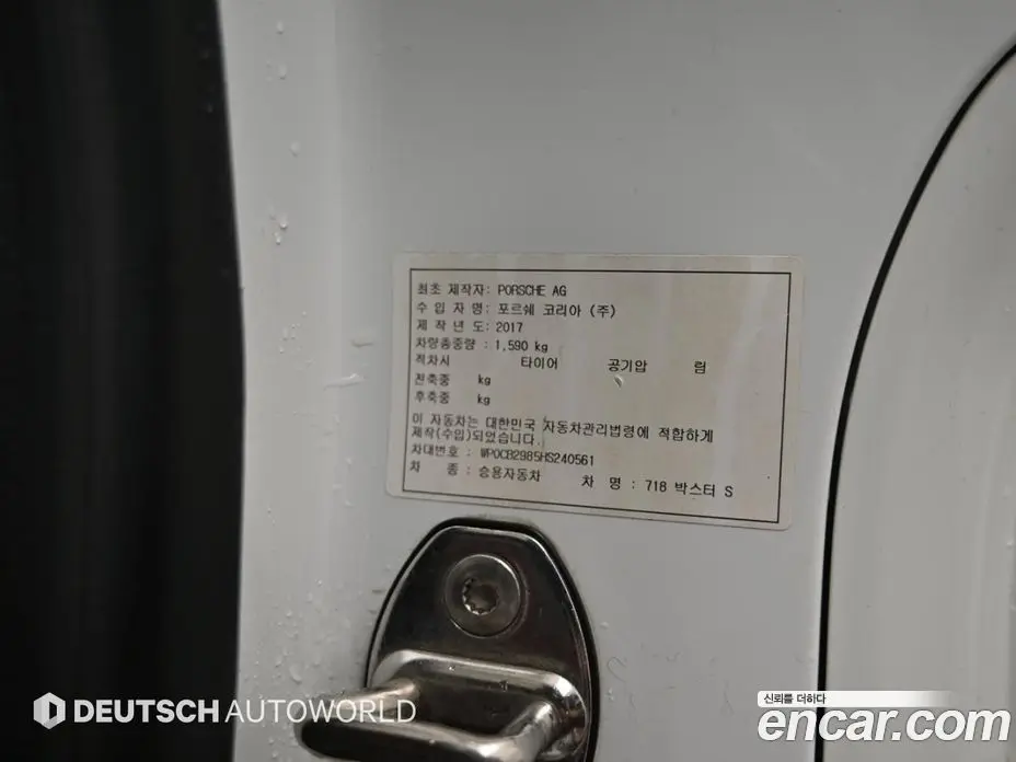 Porsche 718 2017 2.5 автомат (гидро), фото 19 Porsche 718 2017 2.5 автомат (гидро), фото 19