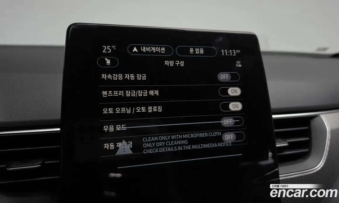 Renault (Samsung) Arkana 2026 1.6 автомат (гидро), фото 33 Renault (Samsung) Arkana 2026 1.6 автомат (гидро), фото 33