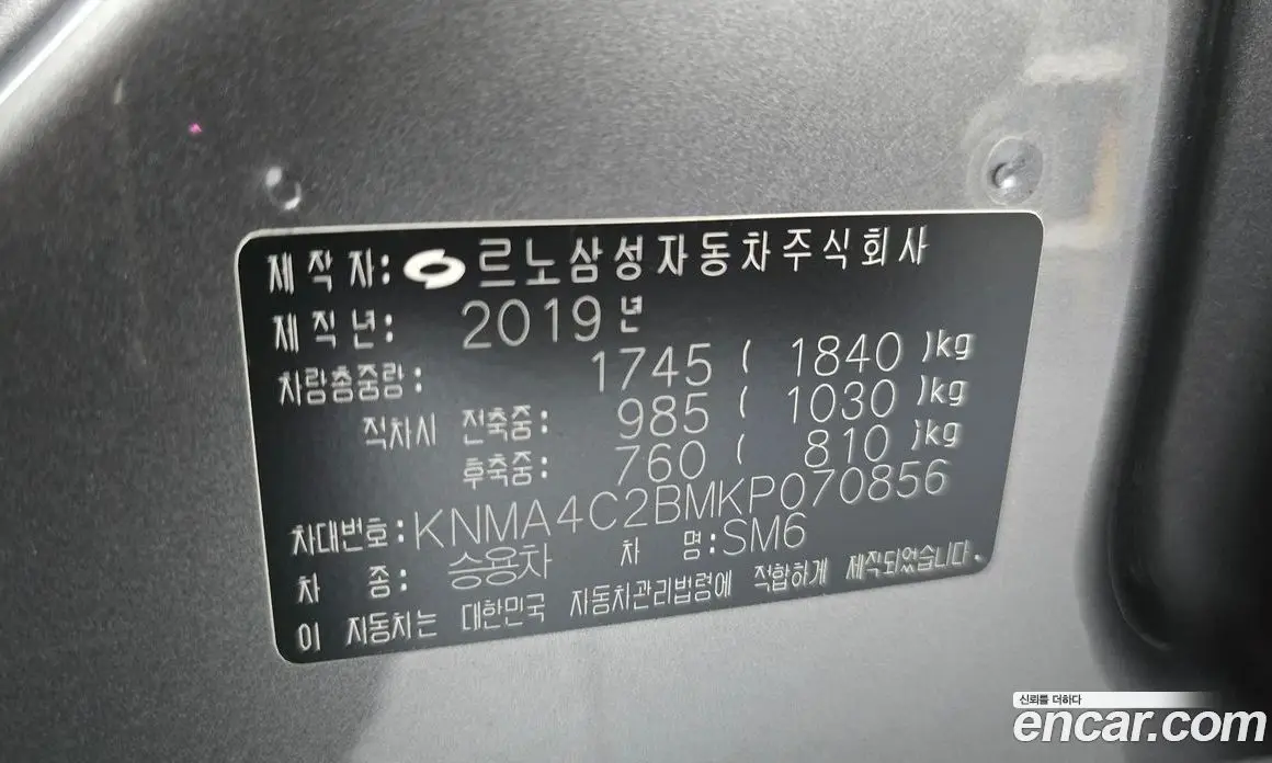 Renault (Samsung) SM6 2019 2.0 автомат (гидро), фото 26
