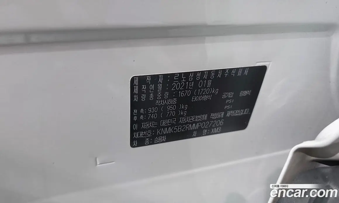 Renault (Samsung) XM3 2021 1.3 автомат (гидро), фото 34 Renault (Samsung) XM3 2021 1.3 автомат (гидро), фото 34