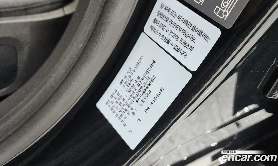 BMW i4 2022 0.2 автомат (гидро), фото 29 BMW i4 2022 0.2 автомат (гидро), фото 29