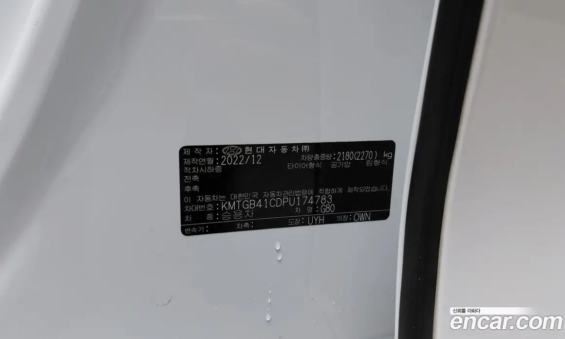 Genesis G80 2023 2.5 автомат (гидро), фото 26