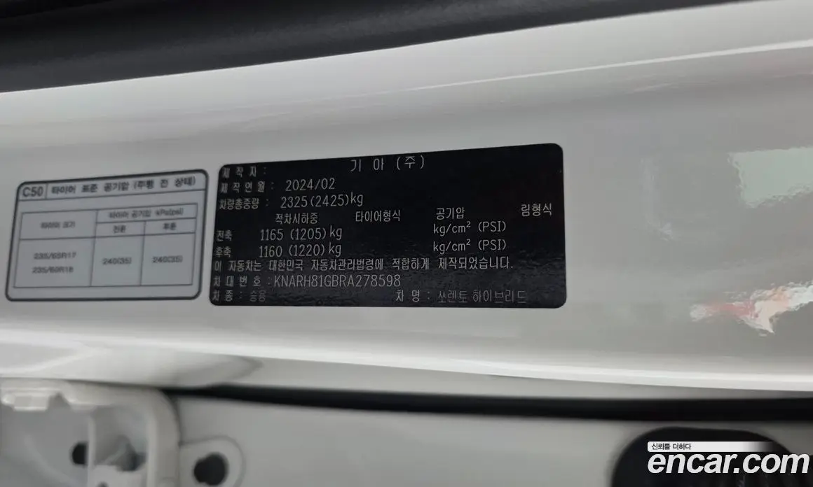 Kia Sorento 2024 1.6 автомат (гидро), фото 29 Kia Sorento 2024 1.6 автомат (гидро), фото 29
