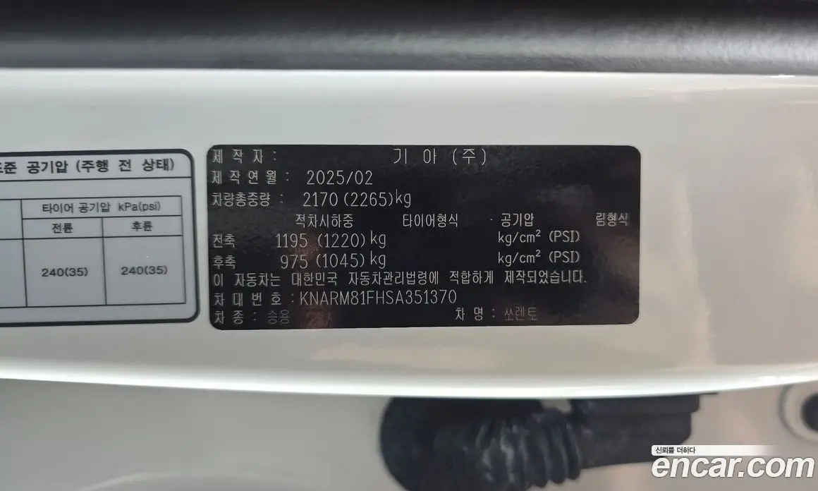 Kia Sorento 2025 2.5 автомат (гидро), фото 32 Kia Sorento 2025 2.5 автомат (гидро), фото 32
