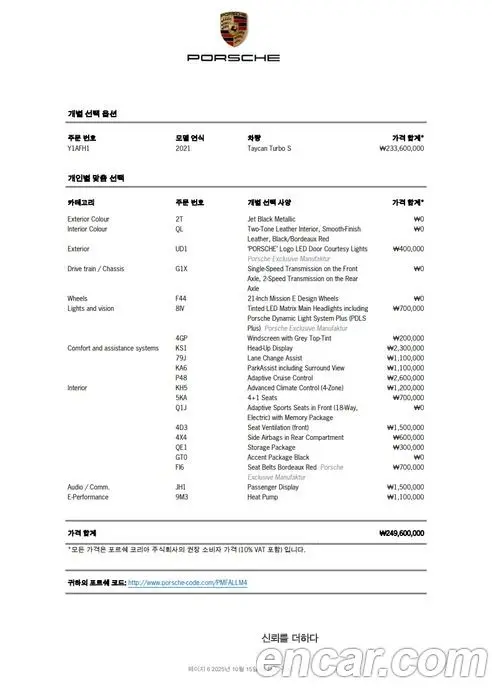Porsche Taycan 2022 0.1 автомат (гидро), миниатюра 10 Porsche Taycan 2022 0.1 автомат (гидро), миниатюра 10