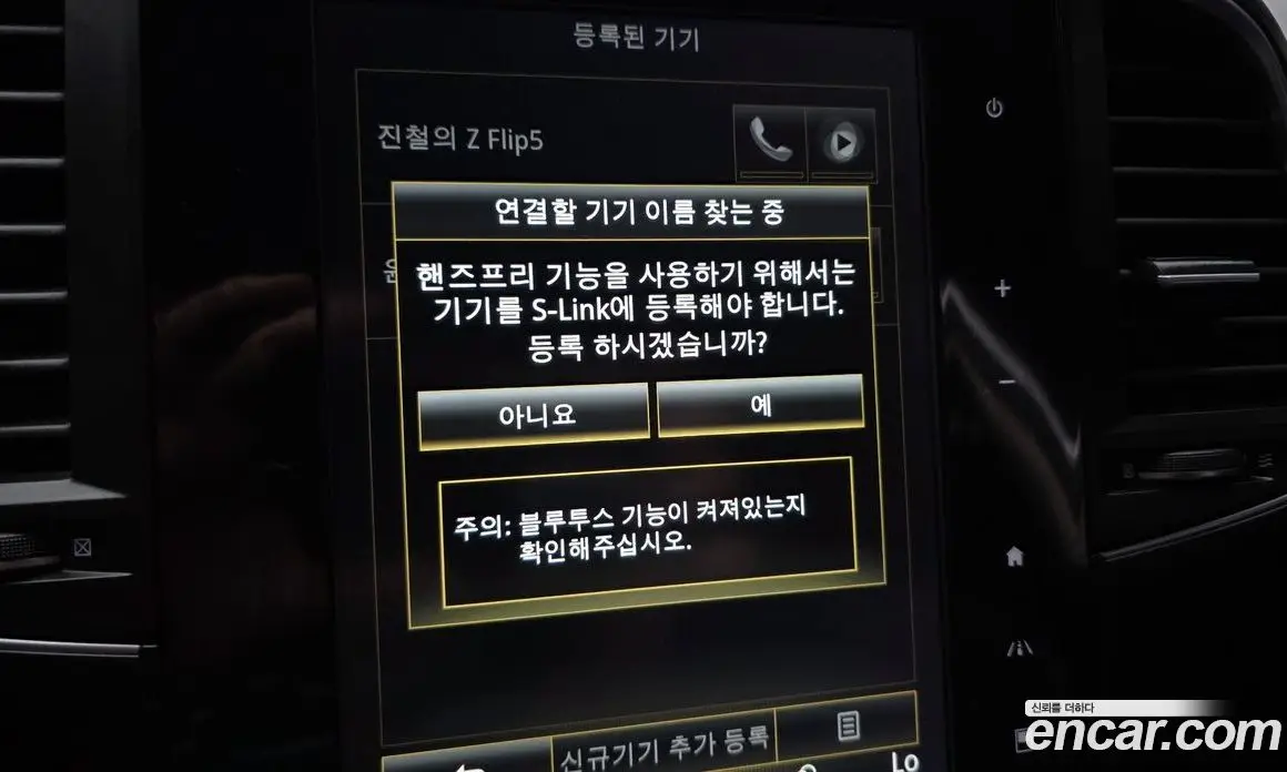 Renault (Samsung) QM6 2018 2.0 автомат (гидро), фото 29 Renault (Samsung) QM6 2018 2.0 автомат (гидро), фото 29