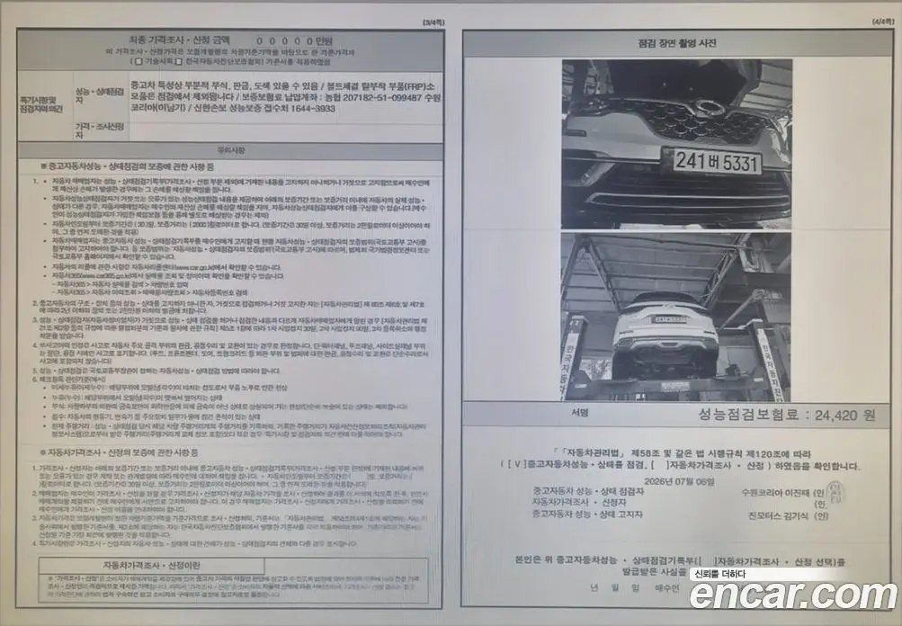 Renault (Samsung) QM6 2022 2.0 автомат (гидро), фото 19 Renault (Samsung) QM6 2022 2.0 автомат (гидро), фото 19
