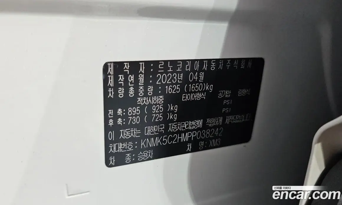 Renault (Samsung) XM3 2023 1.6 автомат (гидро), фото 20 Renault (Samsung) XM3 2023 1.6 автомат (гидро), фото 20