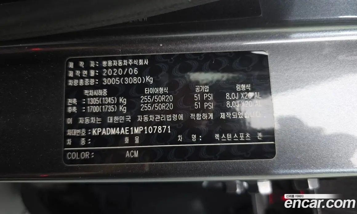 SsangYong Rexton 2020 2.2 автомат (гидро), фото 27 SsangYong Rexton 2020 2.2 автомат (гидро), фото 27