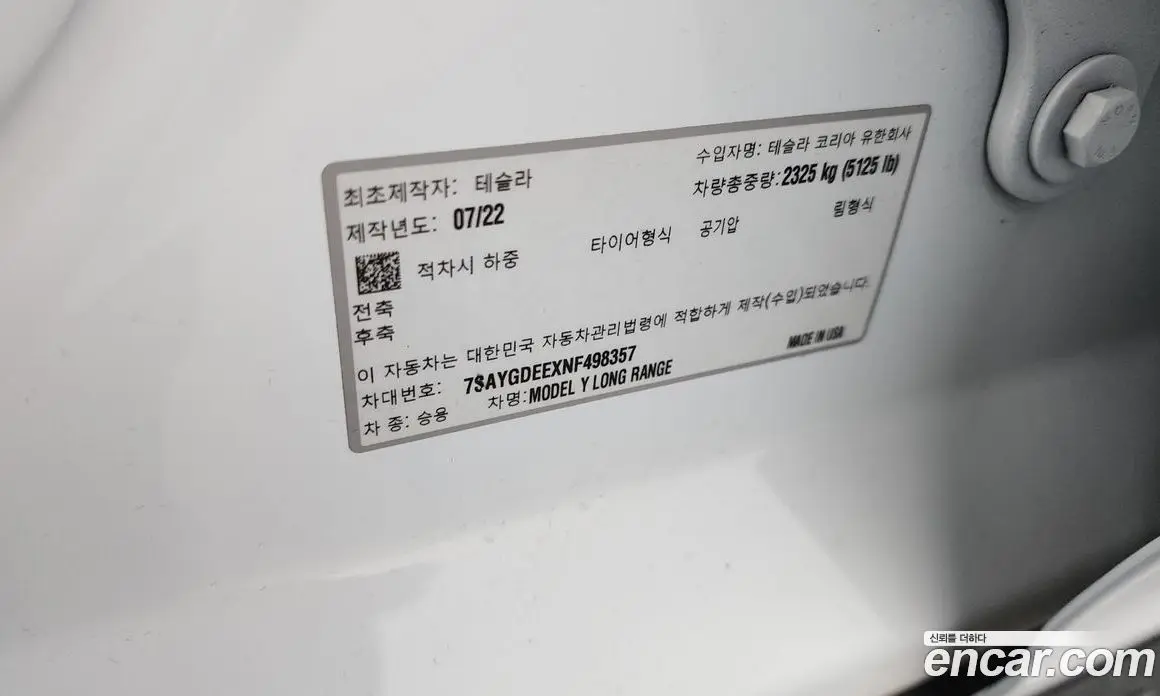 Tesla Model Y 2022 0.2 автомат (гидро), фото 27 Tesla Model Y 2022 0.2 автомат (гидро), фото 27