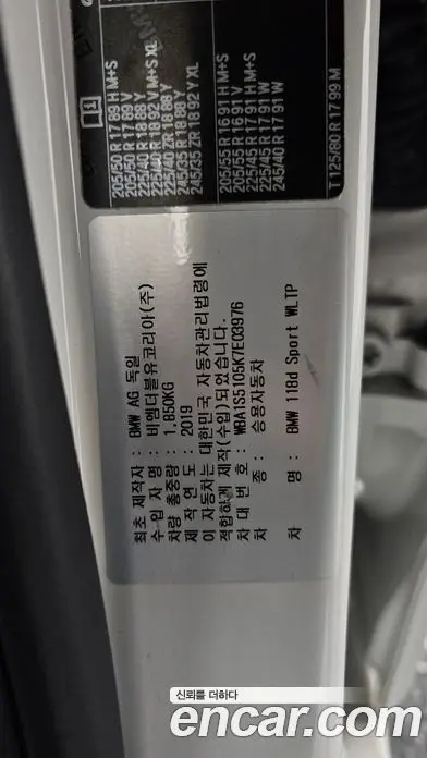 BMW 1 серия 2019 2.0 автомат (гидро), фото 25 BMW 1 серия 2019 2.0 автомат (гидро), фото 25