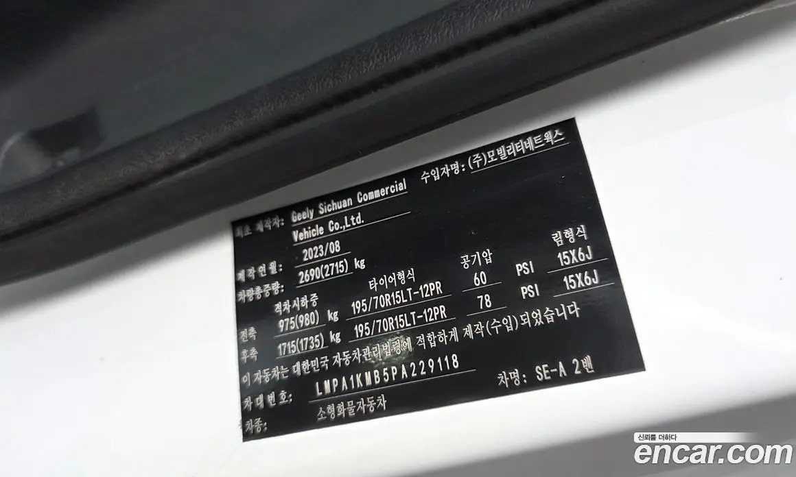 Geely SE-A2 Van 2023 0.1 автомат (гидро), фото 16 Geely SE-A2 Van 2023 0.1 автомат (гидро), фото 16