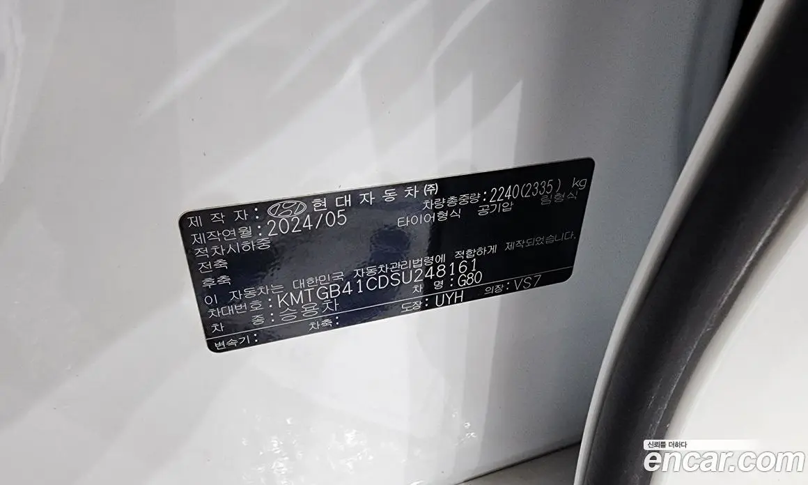 Genesis G80 2024 2.5 автомат (гидро), фото 29 Genesis G80 2024 2.5 автомат (гидро), фото 29