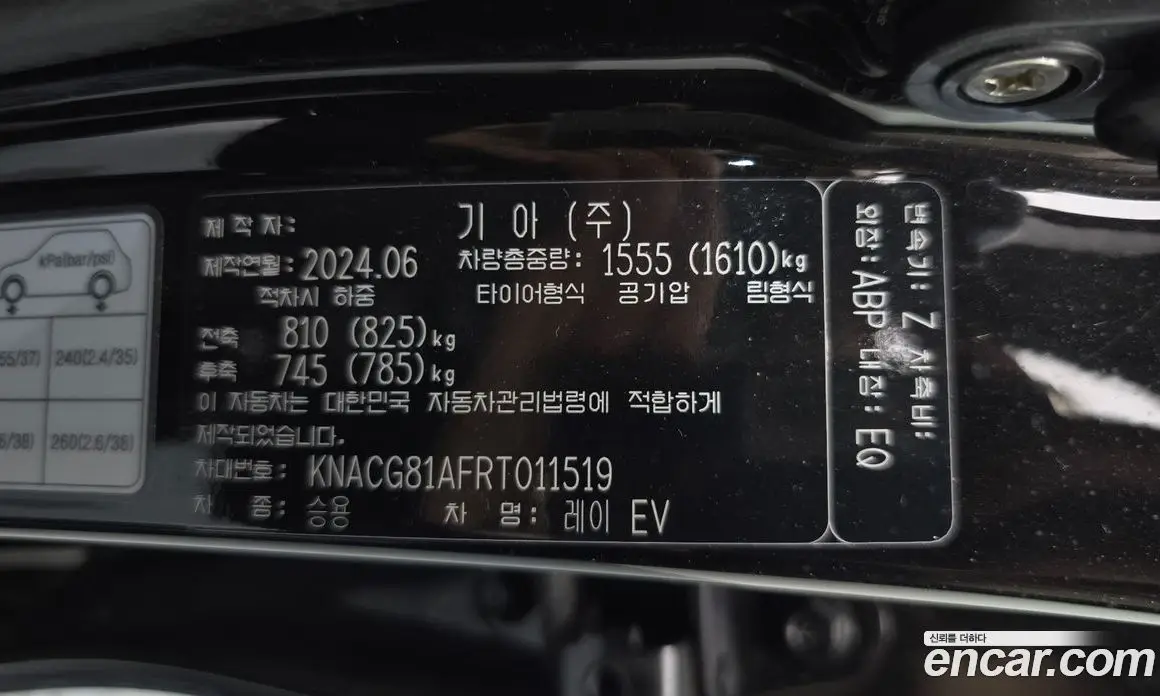 Kia Ray 2024 0.1 автомат (гидро), фото 27 Kia Ray 2024 0.1 автомат (гидро), фото 27