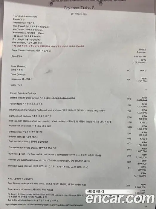 Porsche Cayenne 2013 4.8 автомат (гидро), фото 11