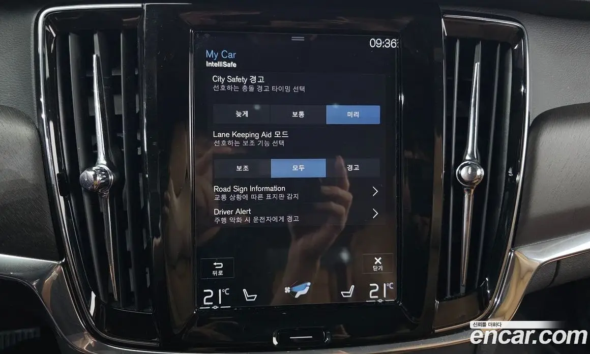 Volvo V90 2019 2.0 автомат (гидро), фото 22 Volvo V90 2019 2.0 автомат (гидро), фото 22