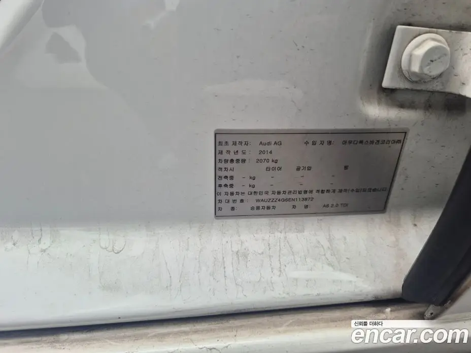 Audi A6 2014 2.0 автомат (гидро), фото 8 Audi A6 2014 2.0 автомат (гидро), фото 8