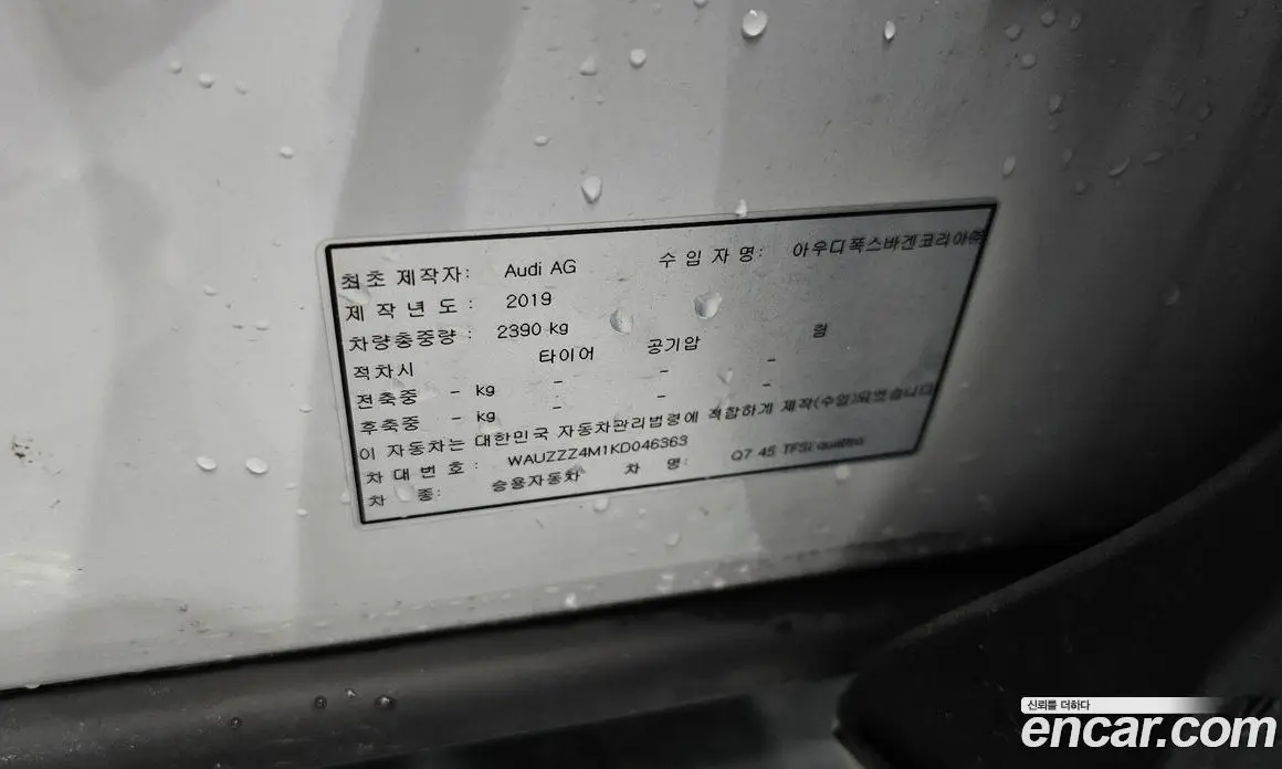 Audi Q7 2019 2.0 автомат (гидро), фото 28 Audi Q7 2019 2.0 автомат (гидро), фото 28
