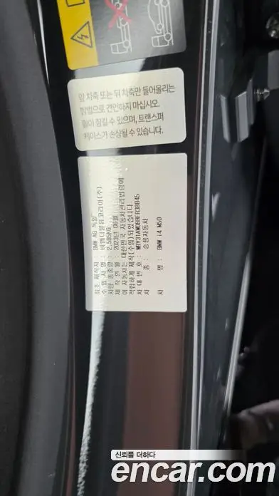 BMW i4 2023 0.2 автомат (гидро), фото 30