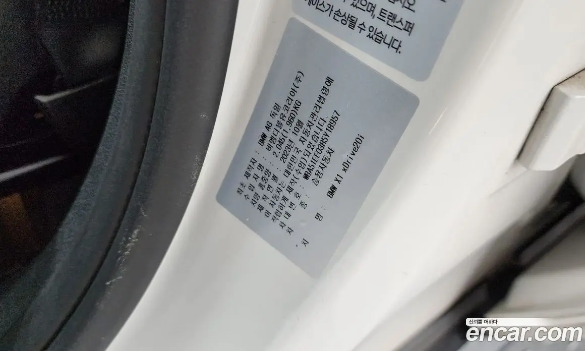 BMW X1 2024 2.0 автомат (гидро), фото 32 BMW X1 2024 2.0 автомат (гидро), фото 32