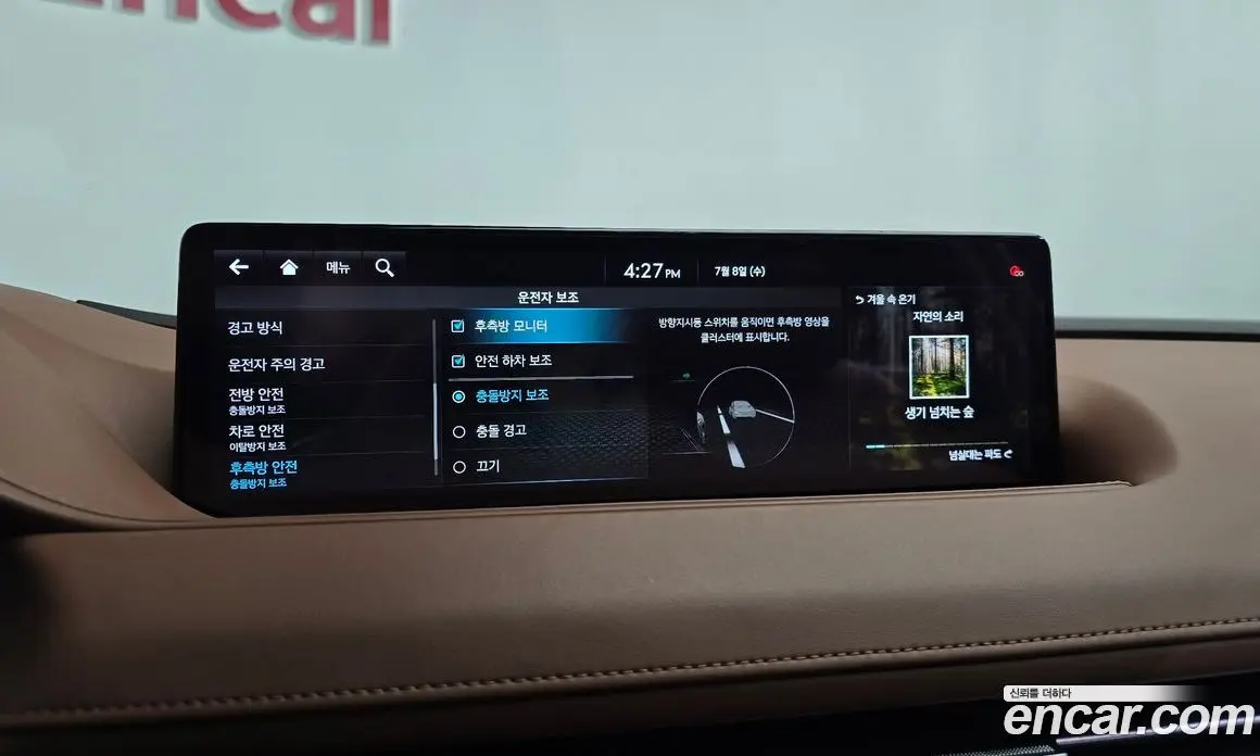 Genesis G80 2023 2.5 автомат (гидро), фото 32 Genesis G80 2023 2.5 автомат (гидро), фото 32