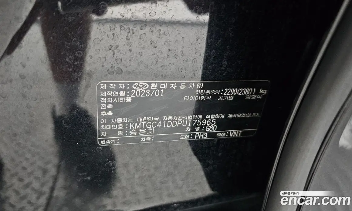 Genesis G80 2023 3.5 автомат (гидро), фото 27